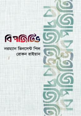 বি পজিটিভ