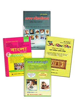 বিসিএস বাংলা শর্ট টেকনিক কালেকশন image