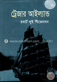 ট্রেজার আইল্যান্ড image