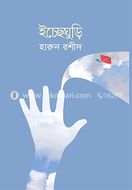 ইচ্ছেঘুড়ি image