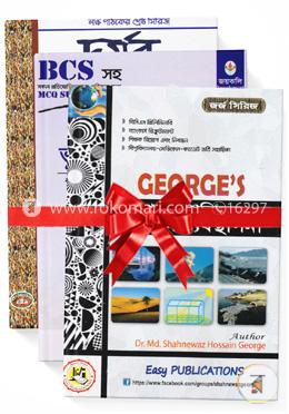বিসিএস প্রিলিমিনারি ভূগোল পরিবেশ ও দুর্যোগ ব্যবস্থাপনা বিষয়ের প্রস্তুতির জন্য সেরা ৩টি বই image