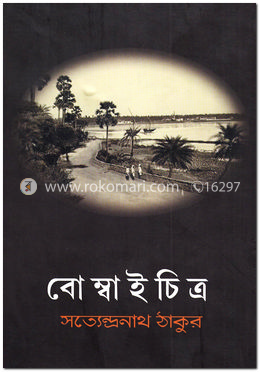 বোম্বাই চিত্র image