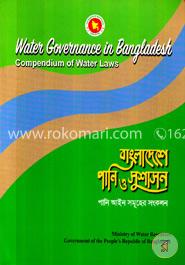 বাংলাদেশে পানি ও সুশাসন image
