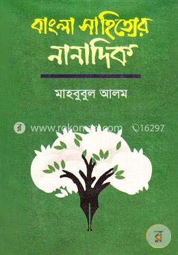 বাংলা সাহিত্যের নানাদিক image