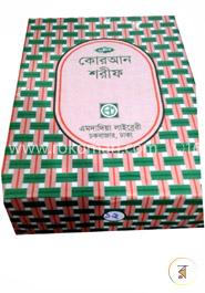 নূরানী কোরআন শরীফ (১২নং-সেটপারা-৩০ভাগে পারা পারা) image
