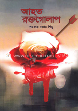 আহত রক্তগোলাপ image