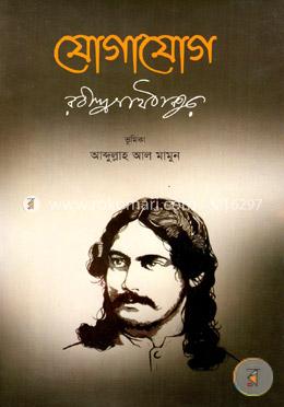 যোগাযোগ image