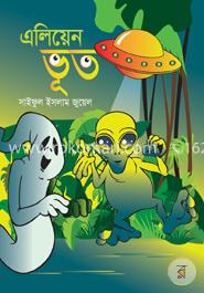 এলিয়েন ভূত image