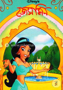 জেসমিন image