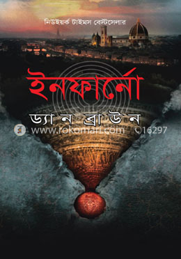 ইনফার্নো image