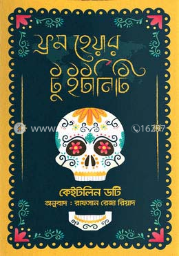 ফ্রম হেয়ার টু ইটার্নিটি image