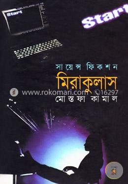 মিরাকুলাস image