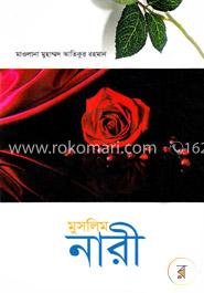 মুসলিম নারী image