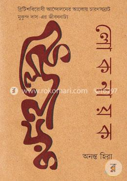 লোকনায়ক image