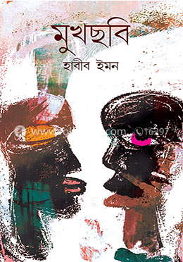 মুখছবি
