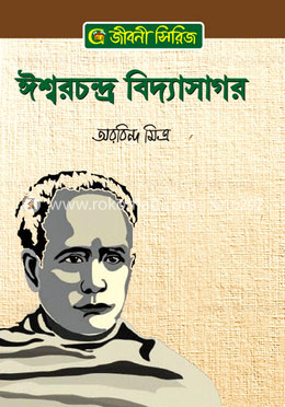 ঈশ্বরচন্দ্র বিদ্যাসাগর image