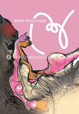 শে