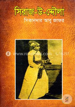 সিরাজ-উ-দ্দৌলা