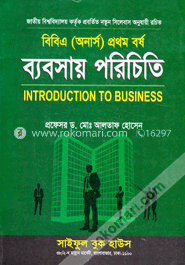ব্যবসায় পরিচিতি (বি.বি.এ (অনার্স) - ১ম বর্ষ)