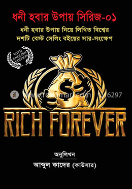 ধনী হবার উপায় নিয়ে লিখিত বিশ্বের ১০ টি বেস্ট সেলিং বইয়ের সার-সংক্ষেপ image