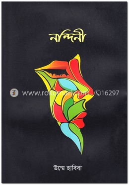 নন্দিনী image