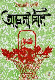 অচেনা চীন image