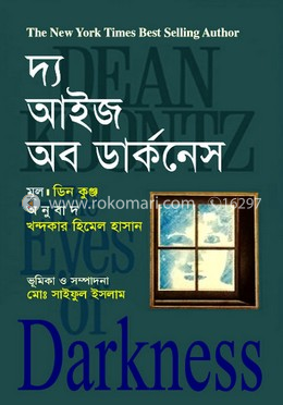 দ্য আইজ অব ডার্কনেস image