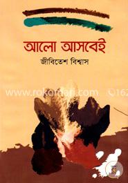 আলো আসবেই image