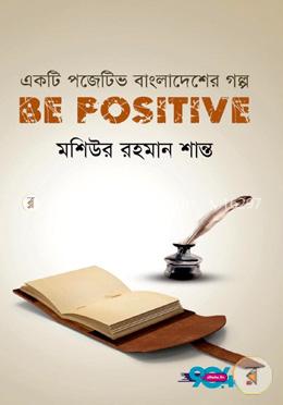 বি পজেটিভ: একটি পজেটিভ বাংলাদেশের গল্প image