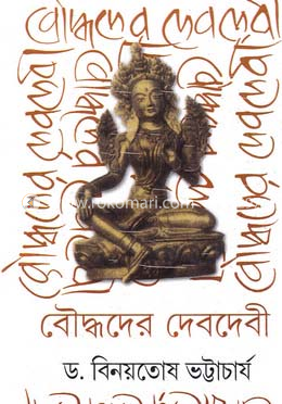 বৌদ্ধদের দেবদেবী image