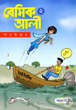 বেসিক আলী-২ image