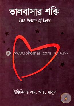 ভালবাসার শক্তি image
