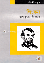 লিংকন image