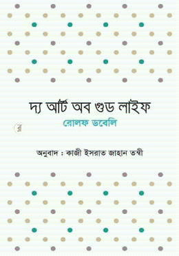 দ্য আর্ট অব গুড লাইফ image