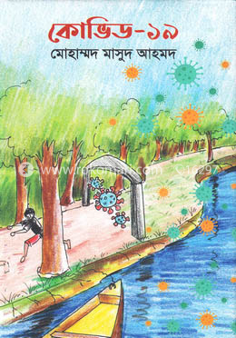 কোভিড -১৯ image