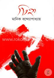 চিহ্ন image