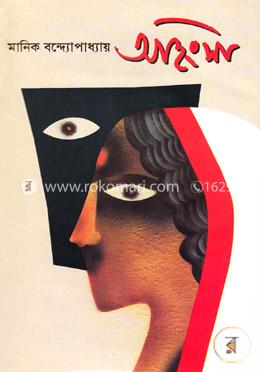 অহিংসা