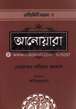 আনোয়ারা image