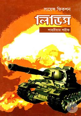 লিডিস image