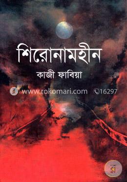 শিরোনামহীন image