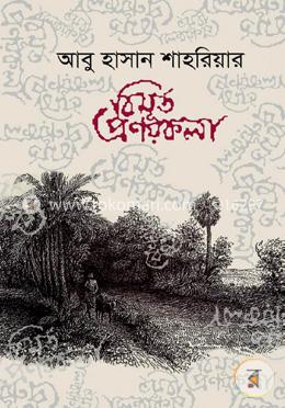 বিমূর্ত প্রণয়কলা image