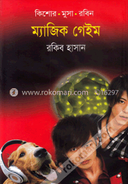 ম্যাজিক গেইম