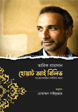 হোয়াট আই বিলিভ image