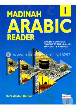 Madinah Arabic Reader 1 image