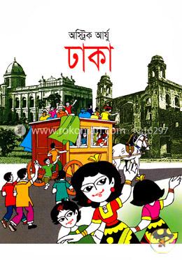 ঢাকা image