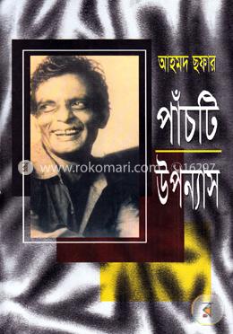 আহমদ ছফার পাঁচটি উপন্যাস