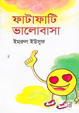 ফাটাফাটি ভালোবাসা
