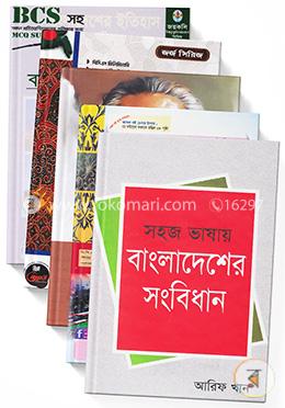 বিসিএস প্রিলিমিনারি বাংলাদেশ বিষয়ের প্রস্তুতির জন্য সেরা ৫টি বই