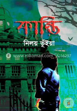 কান্তি image