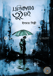 সত্যিকারের তুই চাই image